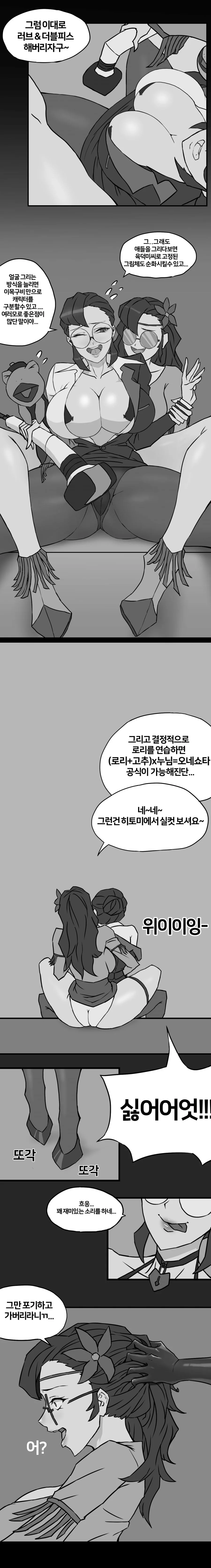 어린이 그리는 만화 (실화42%) - 이미지 5