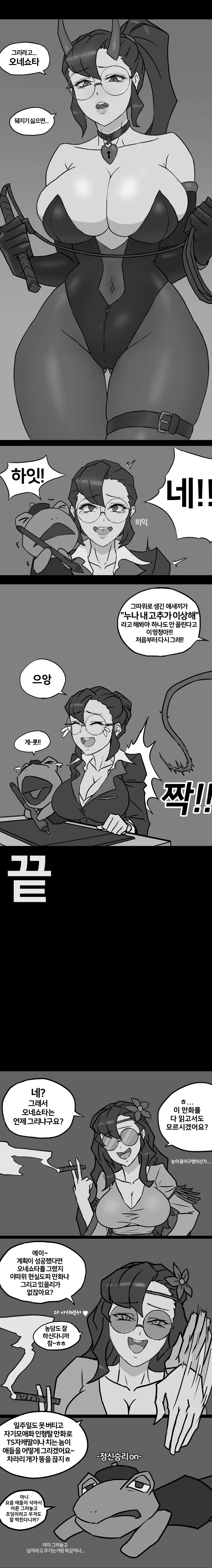 어린이 그리는 만화 (실화42%) - 이미지 8