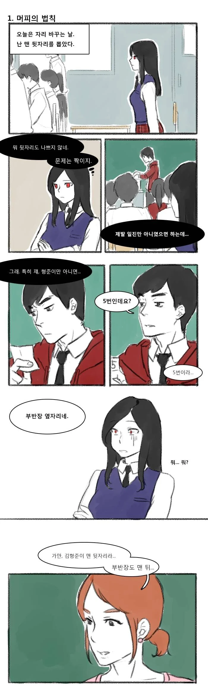 역대급 결말이 훈훈한 만화