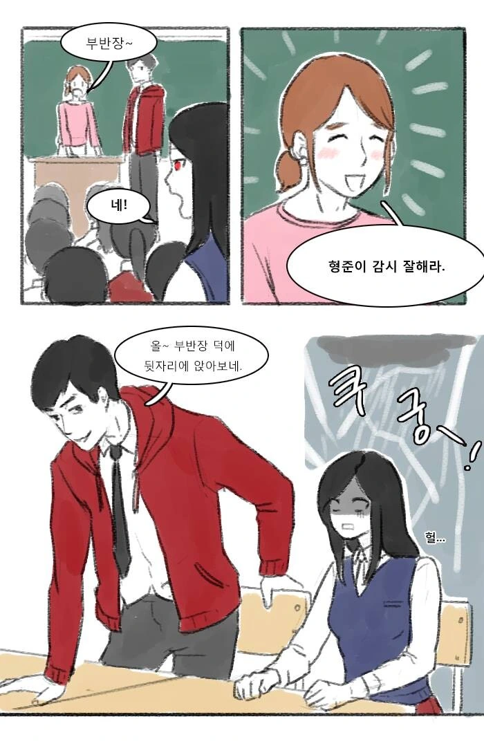 역대급 결말이 훈훈한 만화 - 이미지 2