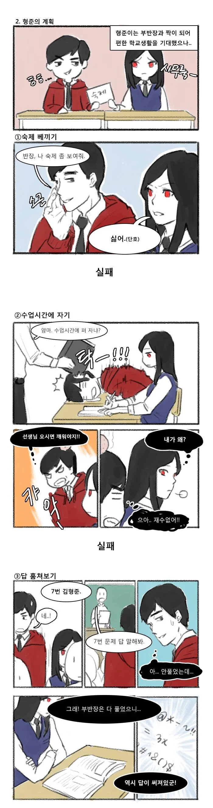 역대급 결말이 훈훈한 만화 - 이미지 3