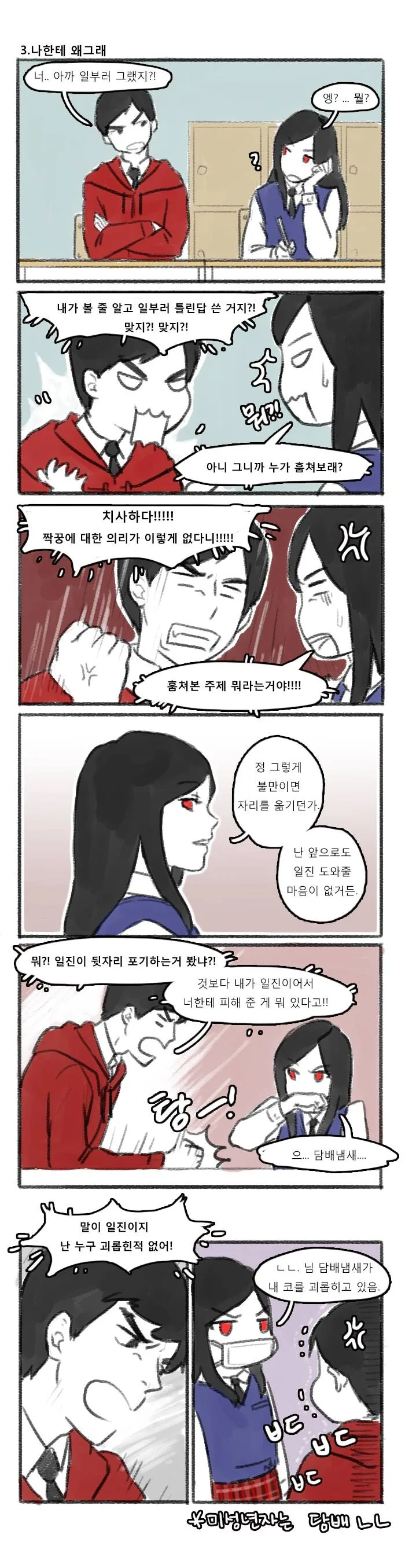 역대급 결말이 훈훈한 만화 - 이미지 4