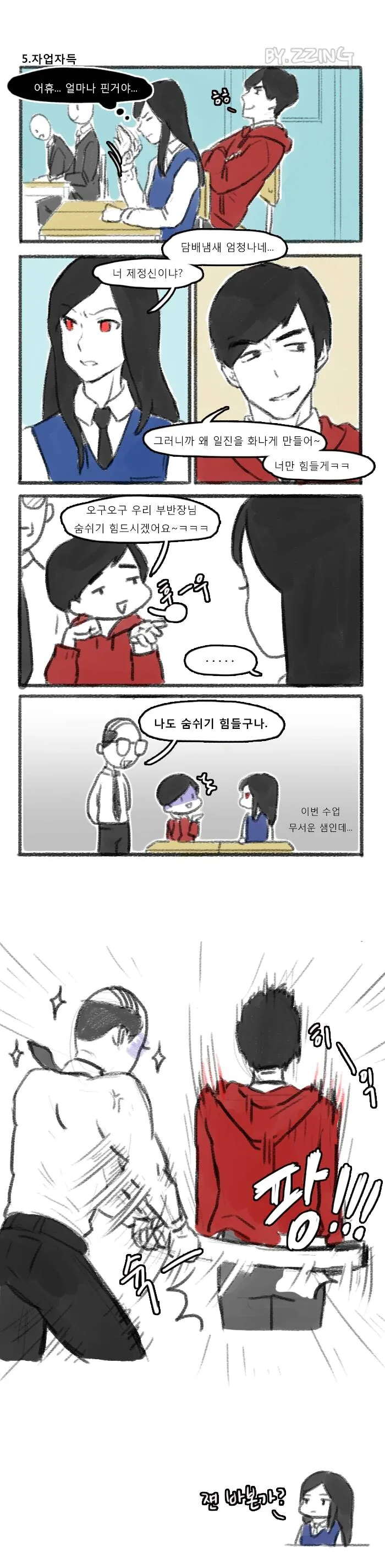 역대급 결말이 훈훈한 만화 - 이미지 6