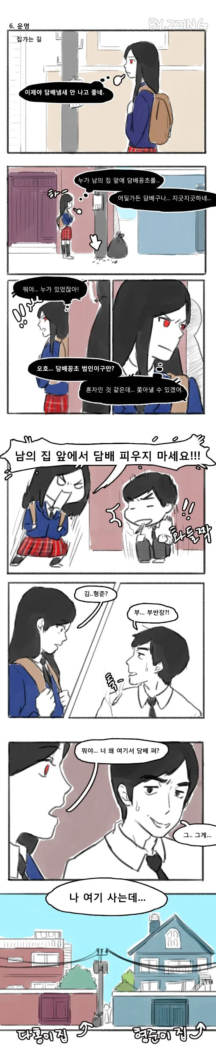 역대급 결말이 훈훈한 만화 - 이미지 7