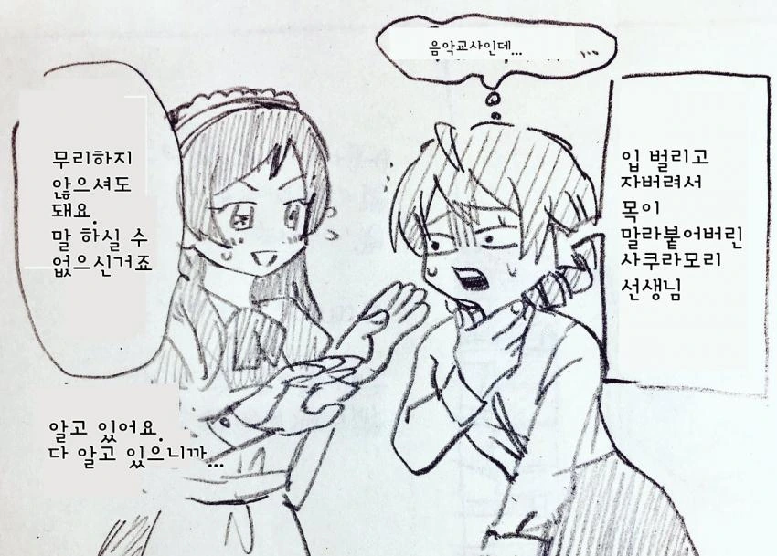 @) 메이드 시호 만화 - 이미지 2