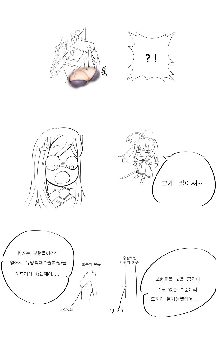 [라스트 오리진] 만우절스킨의 모모나앤 - 이미지 3
