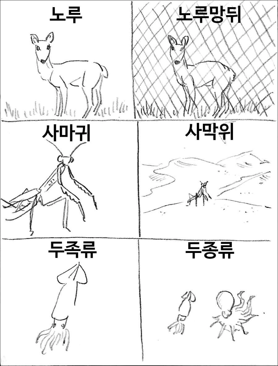 마사토끼 저질개그 6연발.manhwa