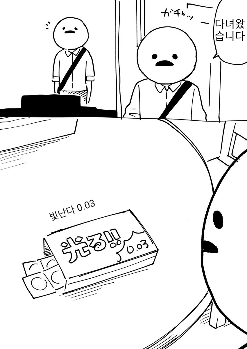 친누나랑 형광 ㅋㄷ 사용하는 만화