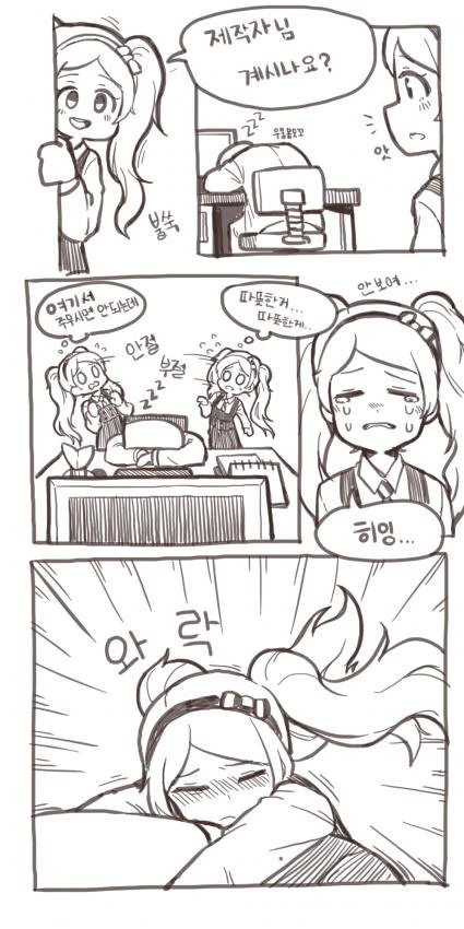 @) 제작자님 이불 덮어주는 서양 복실이.manga