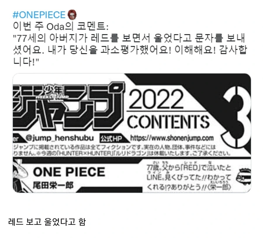 원피스 극장판을 본 오다 아버지.manga
