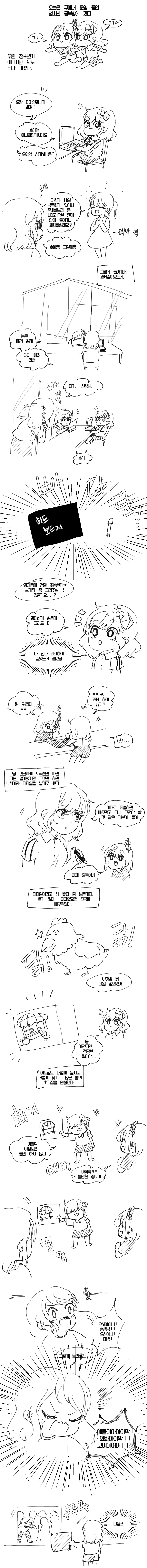 처음 갔던 공부방. manhwa