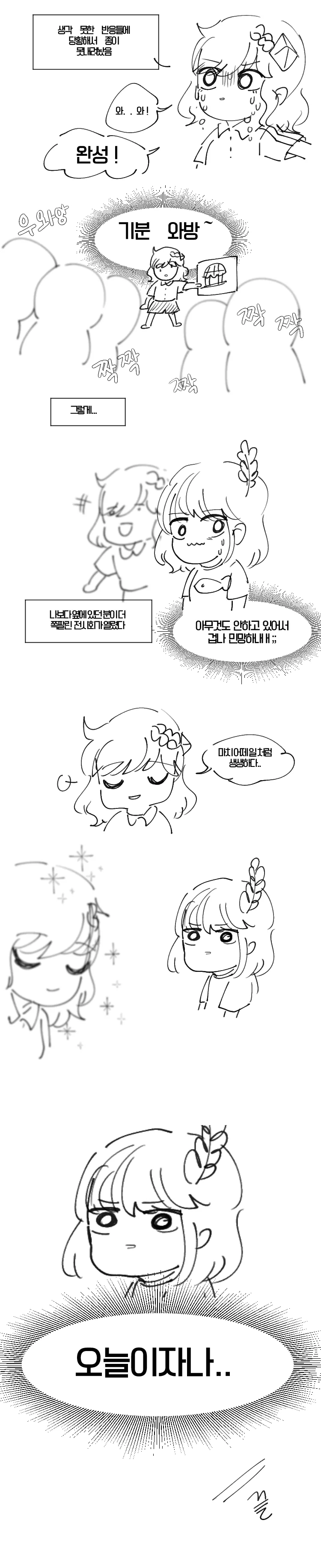 처음 갔던 공부방. manhwa - 이미지 2