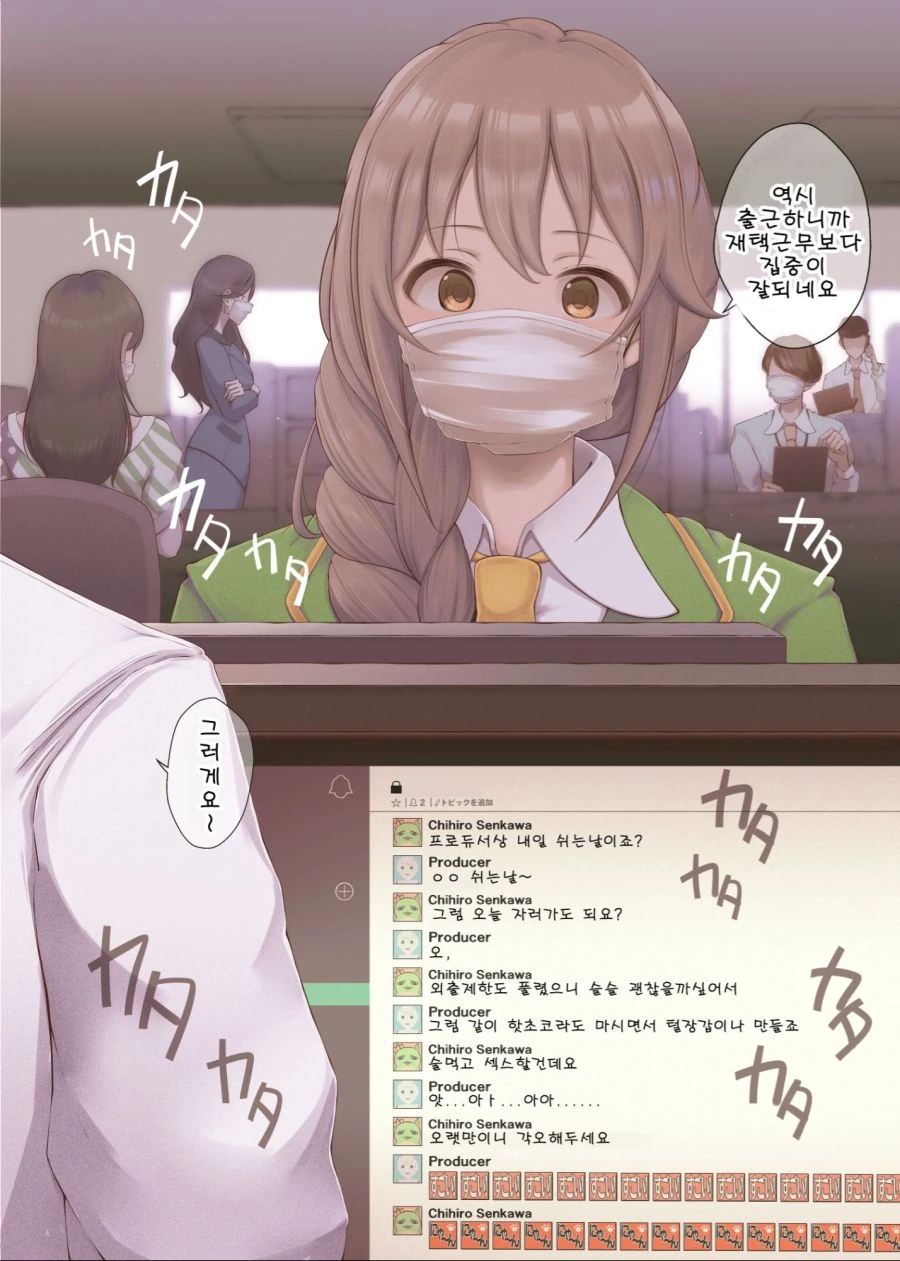 @) 자택근무하는 사무원들 - 이미지 2