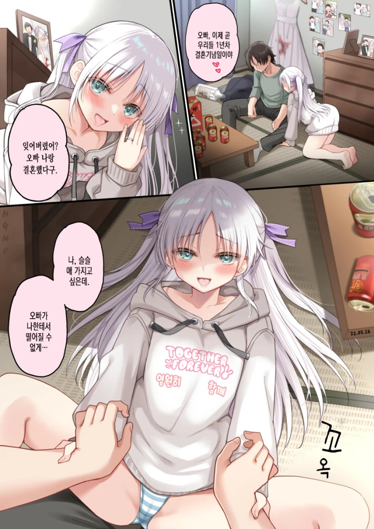 어릴때 결혼약속을 한 소꿉친구가 데리러 온.manga - 이미지 2
