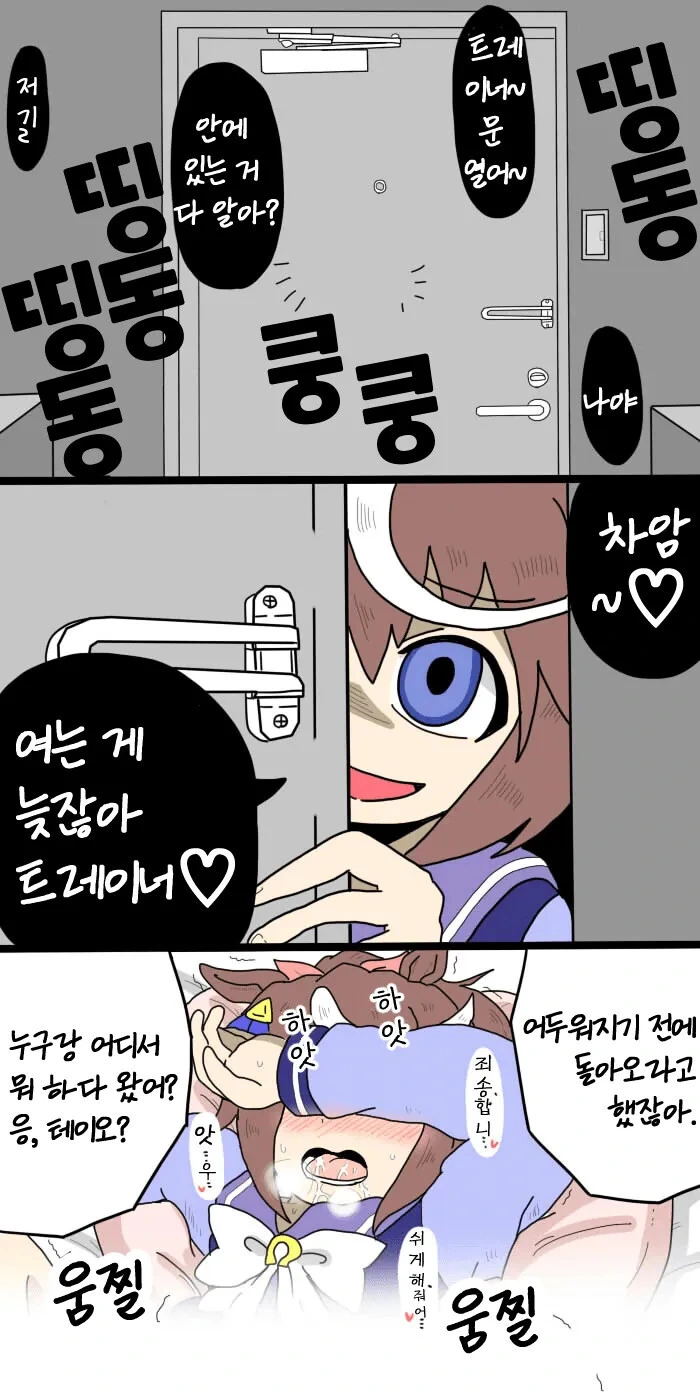 말딸) 테이오 - 이미지 3