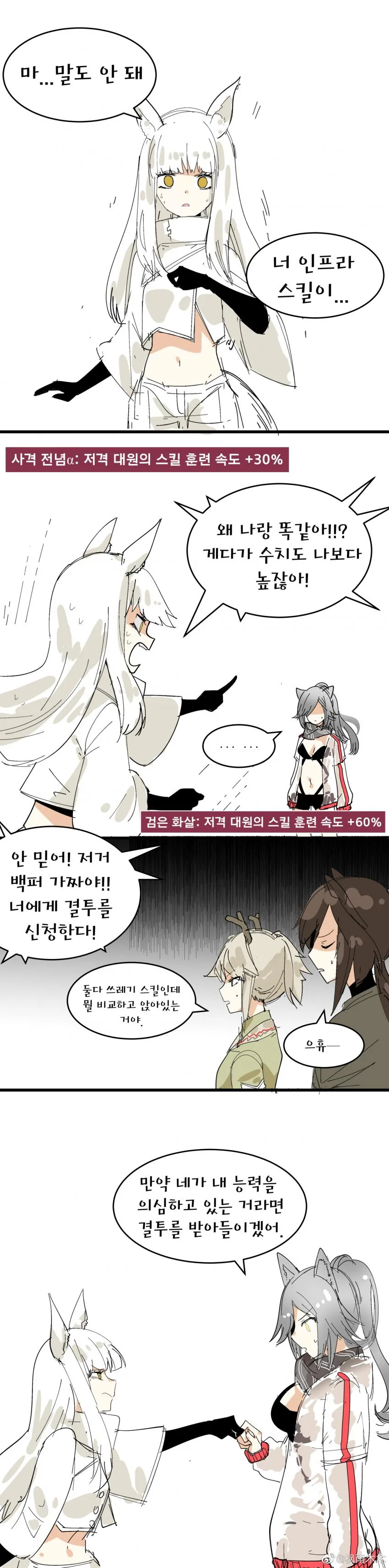 명일) 신캐나오는 만화 - 이미지 4