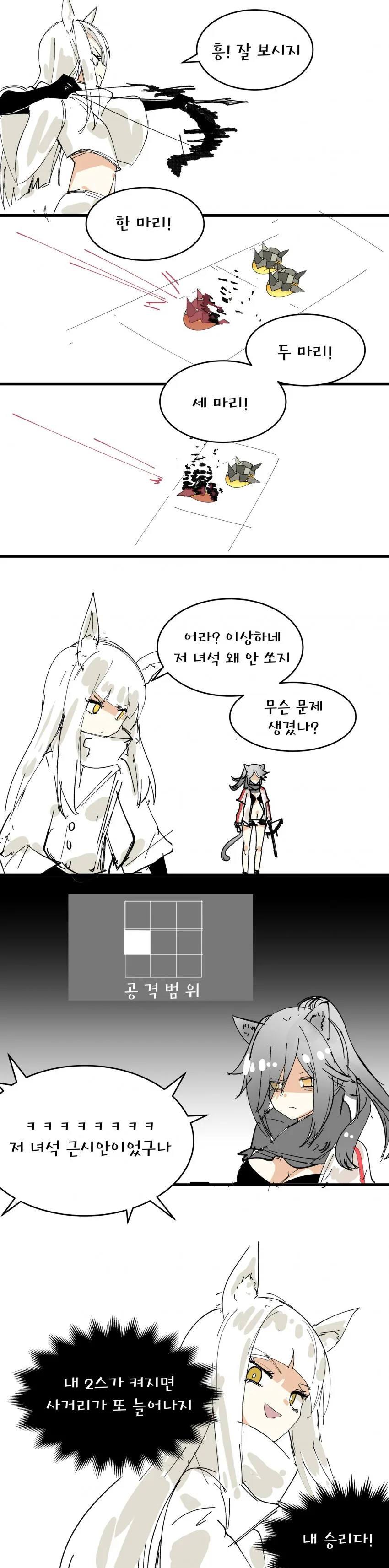 명일) 신캐나오는 만화 - 이미지 7