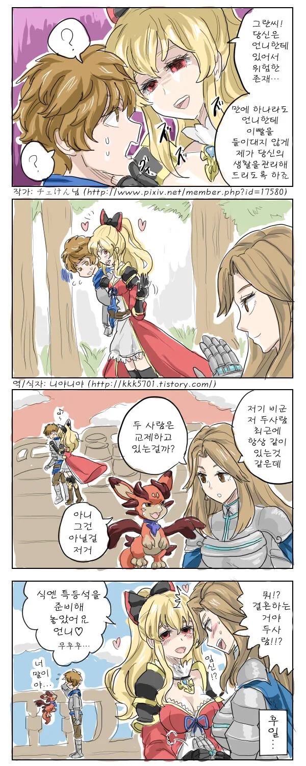그랑블루)크싸레의 말로.MANGA