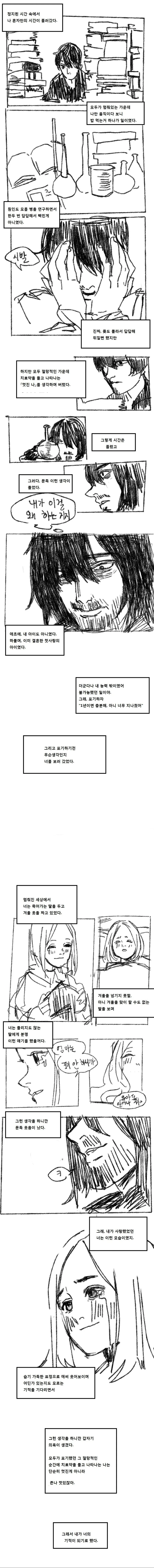 여자한테 인기있고 싶어 마법을 배우는 마법사.manhwa - 이미지 4