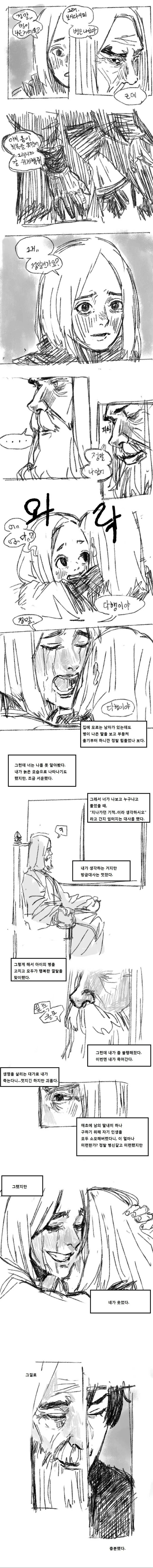 여자한테 인기있고 싶어 마법을 배우는 마법사.manhwa - 이미지 6