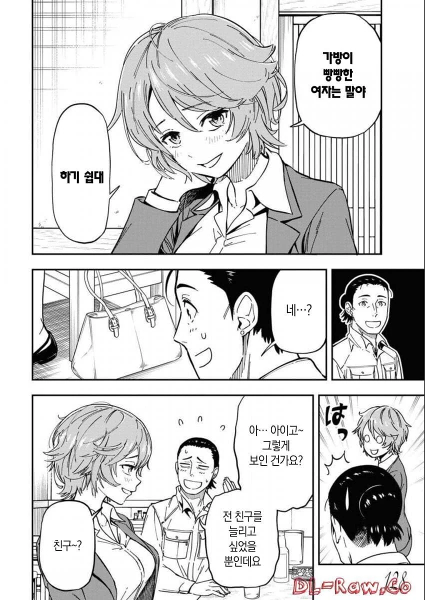 주정뱅이 누나가 집에 가지 않는다.manga - 이미지 6