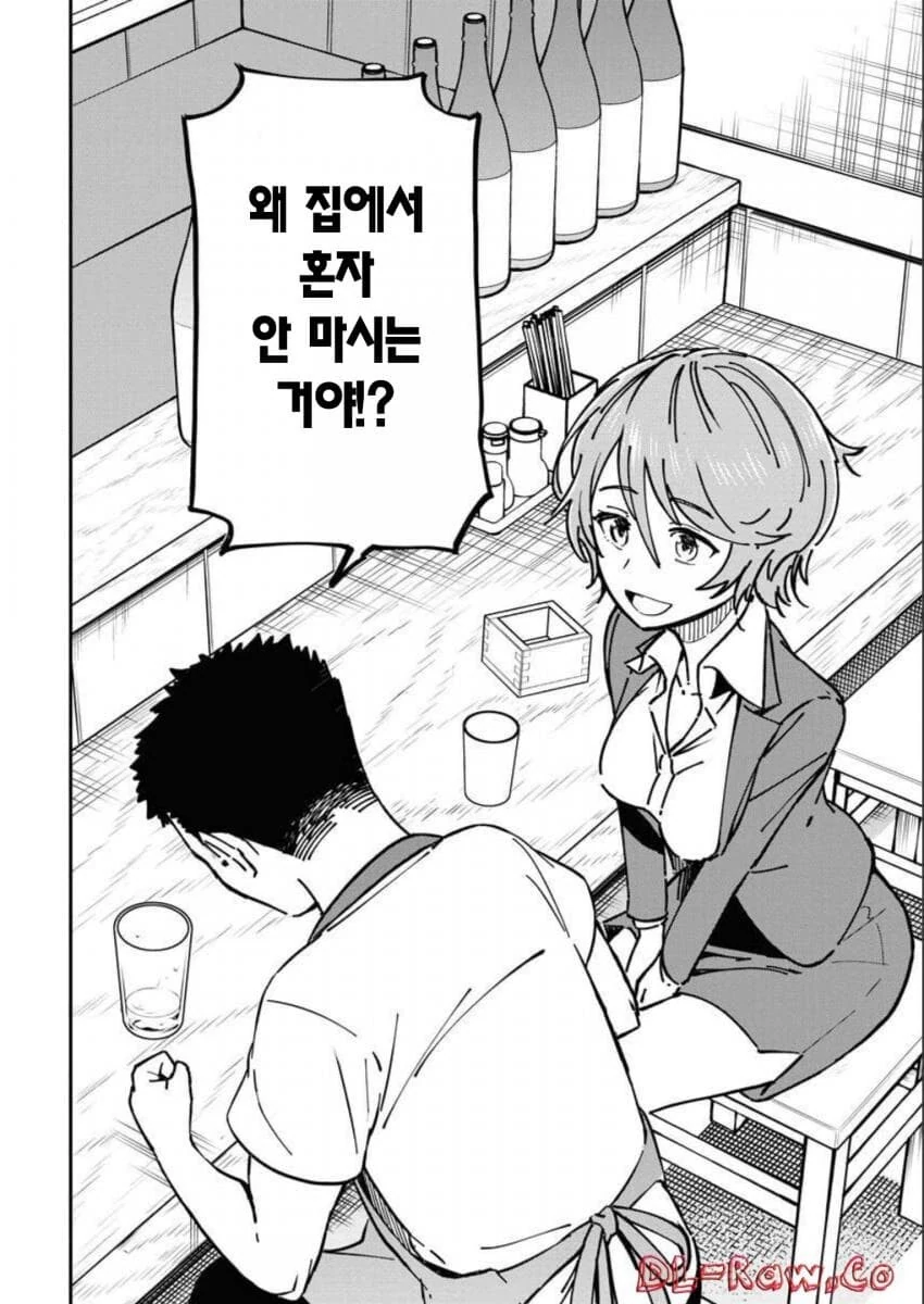 주정뱅이 누나가 집에 가지 않는다.manga - 이미지 18