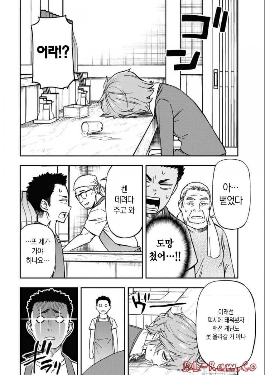 주정뱅이 누나가 집에 가지 않는다.manga - 이미지 20