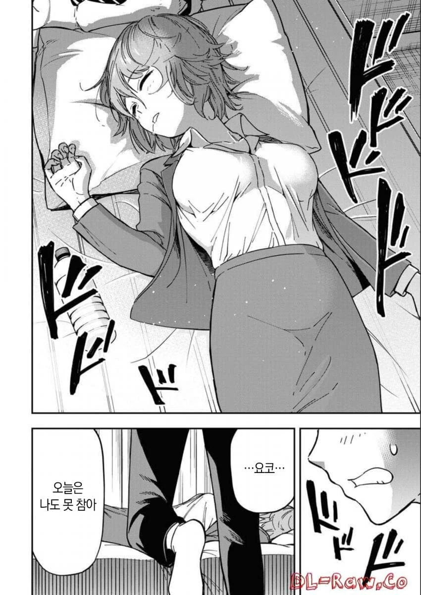 주정뱅이 누나가 집에 가지 않는다.manga - 이미지 22