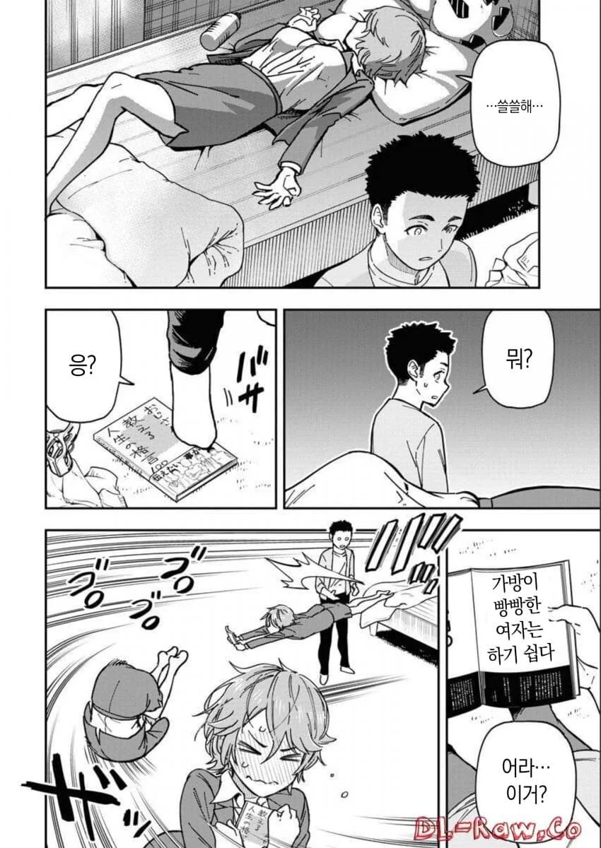 주정뱅이 누나가 집에 가지 않는다.manga - 이미지 24