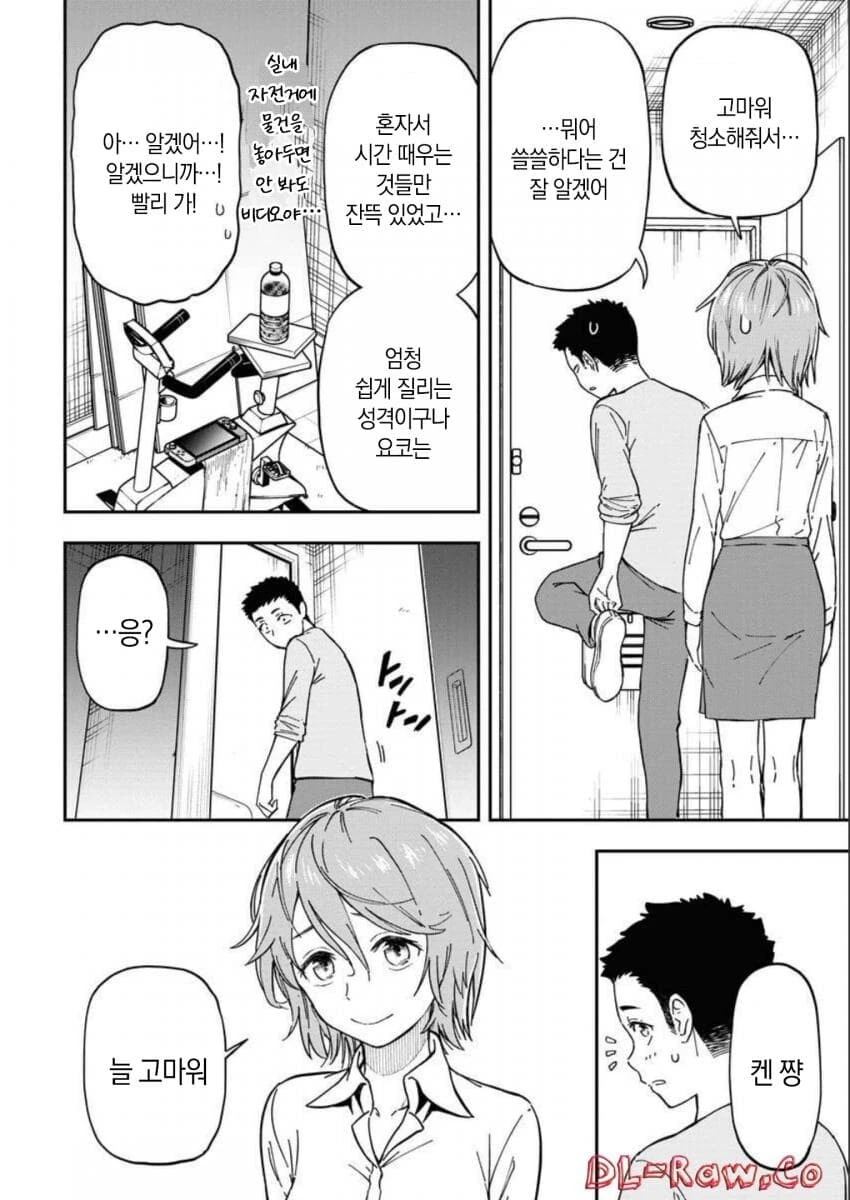 주정뱅이 누나가 집에 가지 않는다.manga - 이미지 28