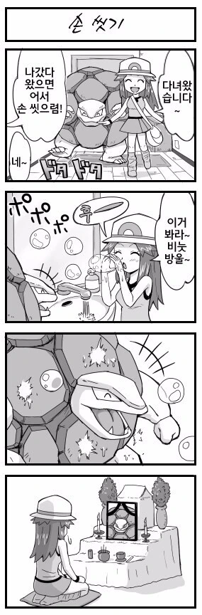 딱구리 트레이너 만화