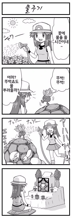 딱구리 트레이너 만화 - 이미지 2