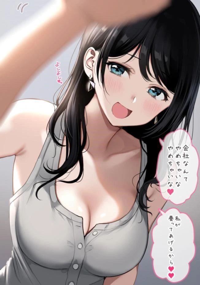 미인에 부자에 포용력 넘치는 누님이 취직 제안하는 만화.manhwa - 이미지 4