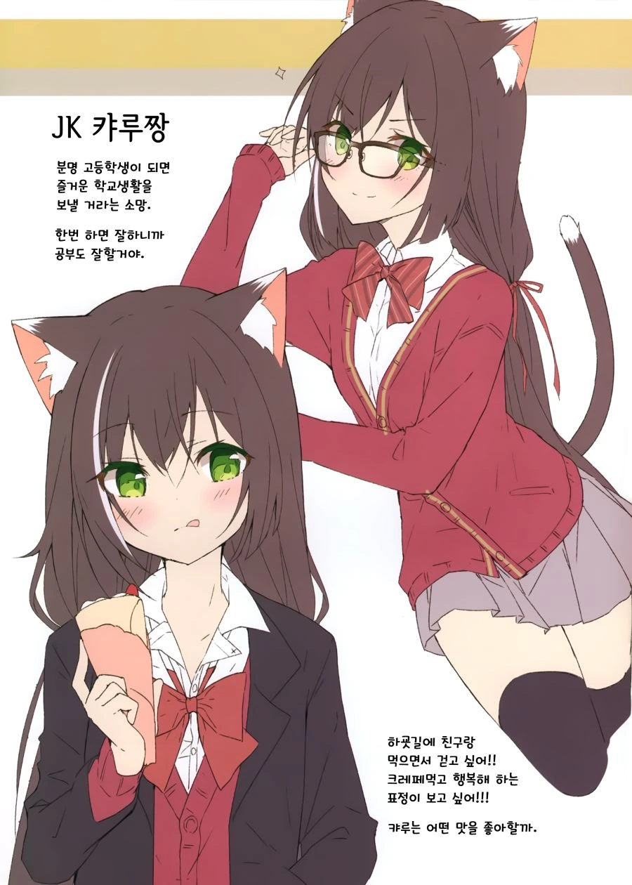 프리코네) 캬루짱을 여러가지로 망상해보았다.manga - 이미지 2