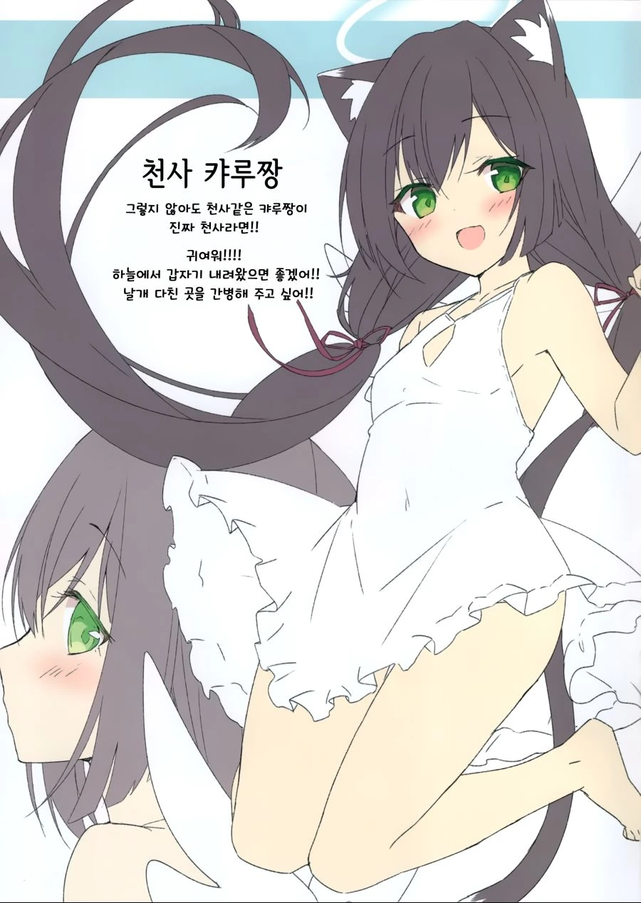 프리코네) 캬루짱을 여러가지로 망상해보았다.manga - 이미지 8