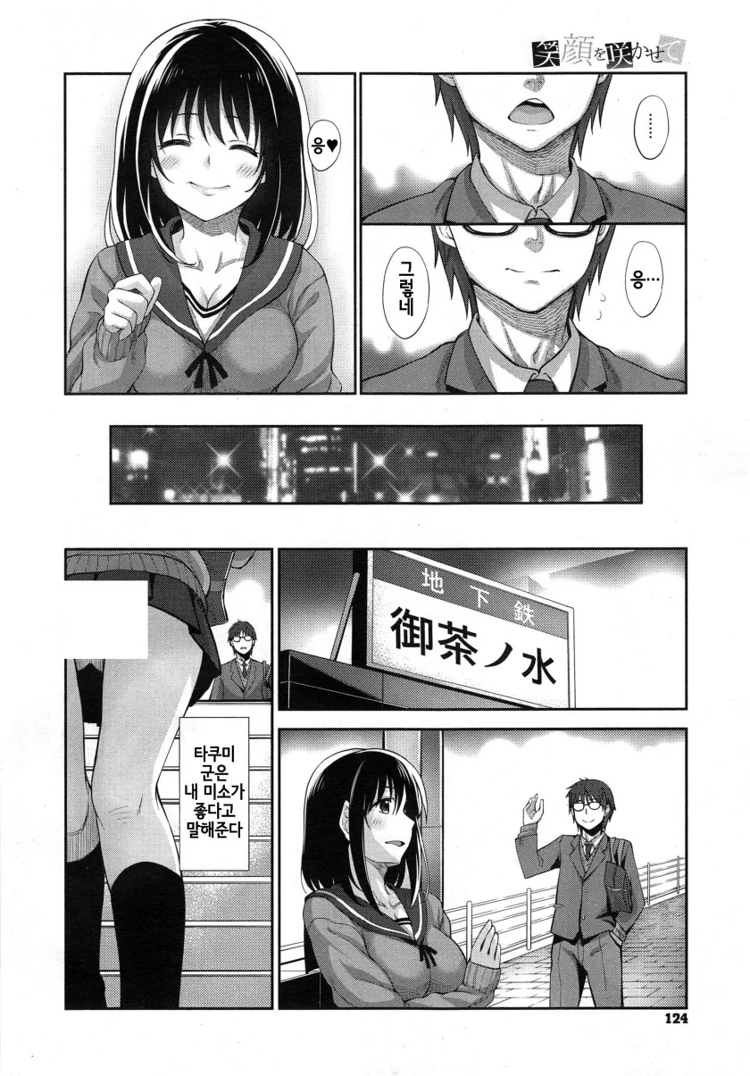 고백을 거절하려는 만화.manga - 이미지 4
