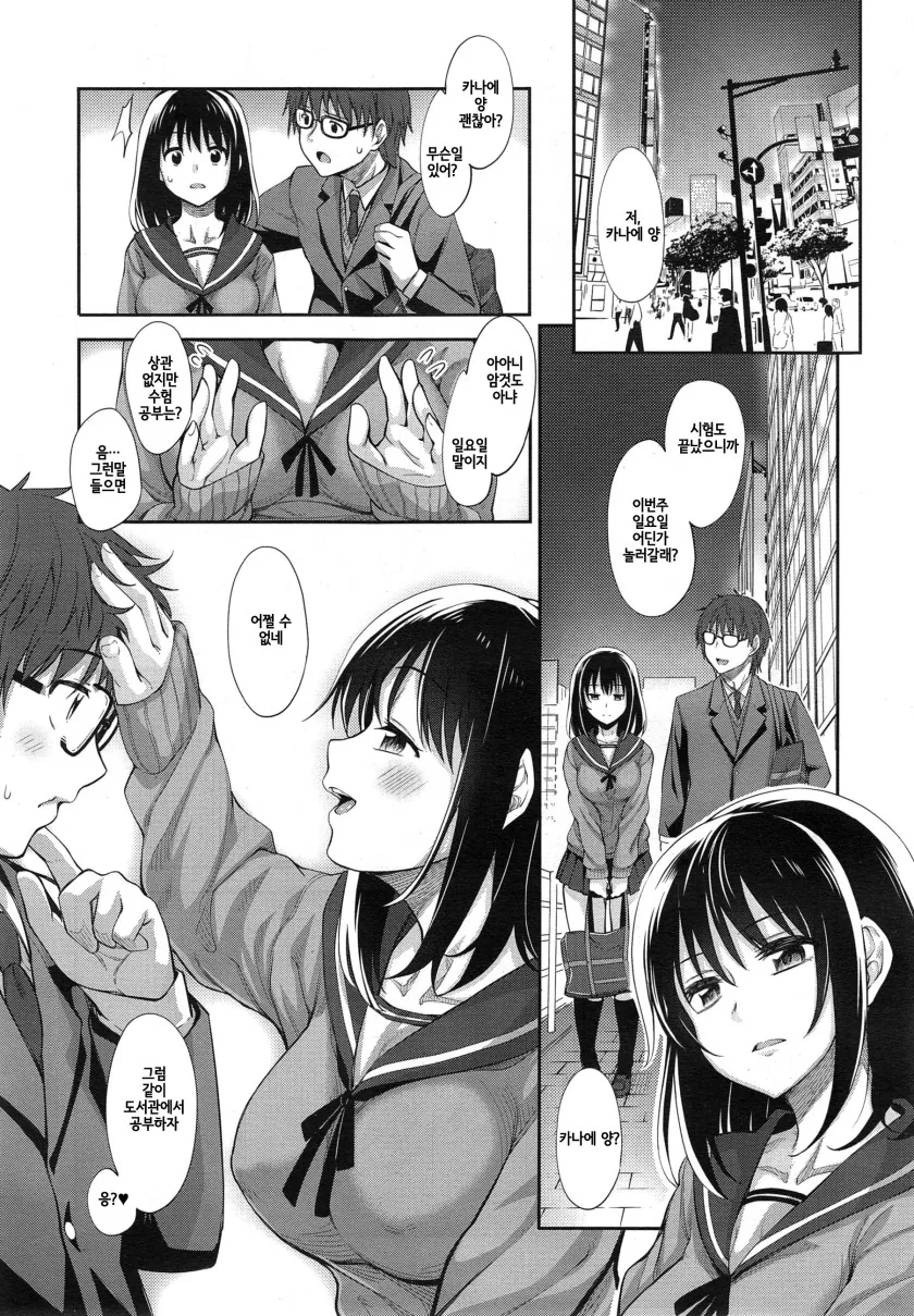 고백을 거절하려는 만화.manga - 이미지 5