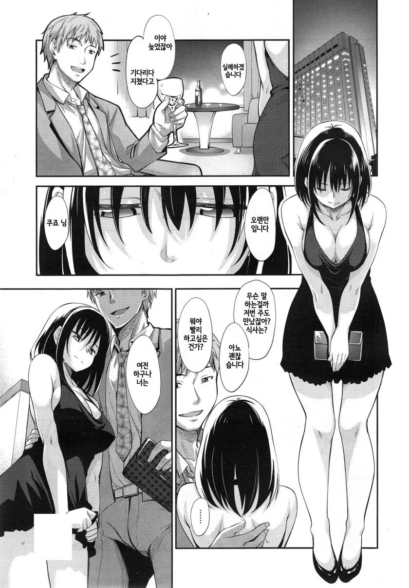 고백을 거절하려는 만화.manga - 이미지 6