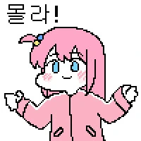 봇치더록)(핫산) 정색하며 화내는 니지카.manga - 이미지 2