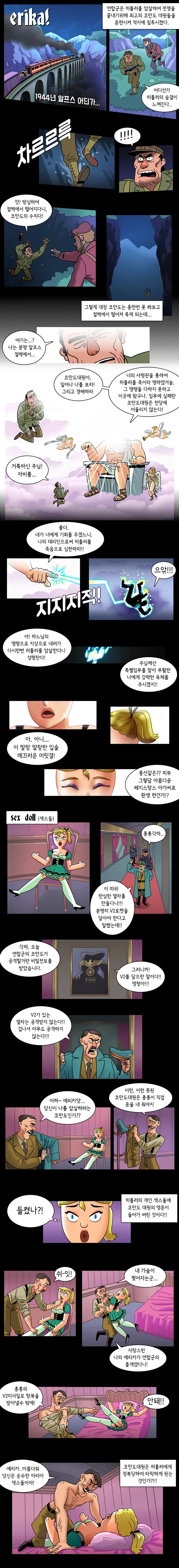 에리카.manga