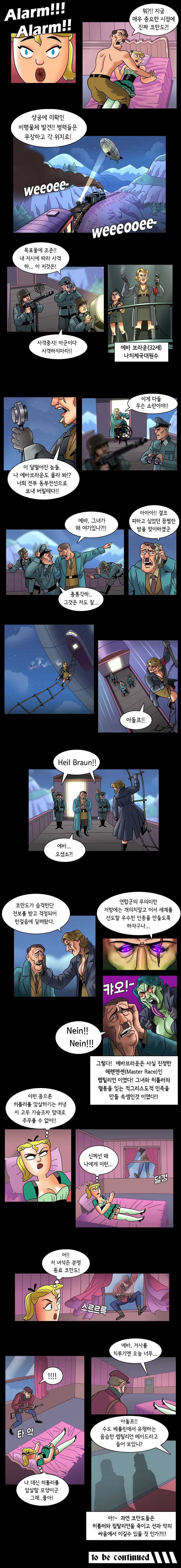 에리카.manga - 이미지 2