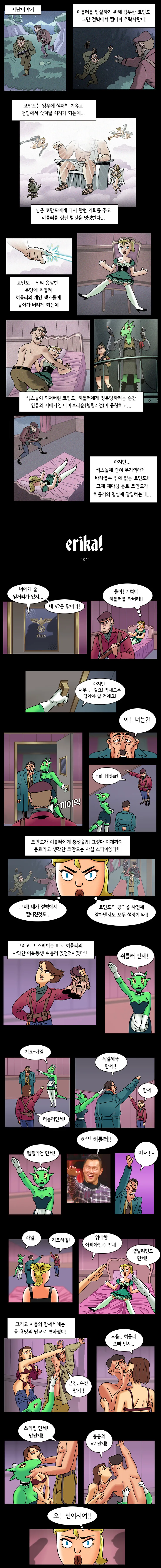 에리카.manga - 이미지 3