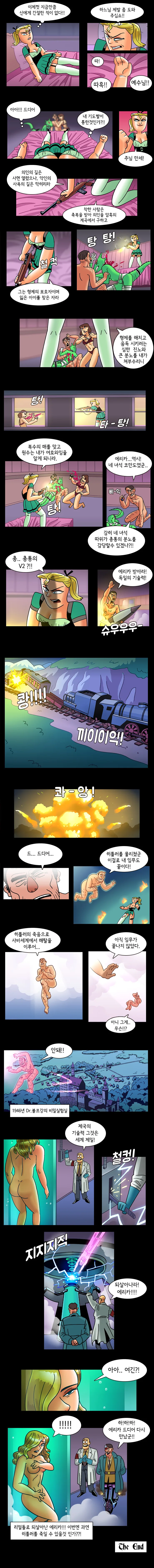 에리카.manga - 이미지 4