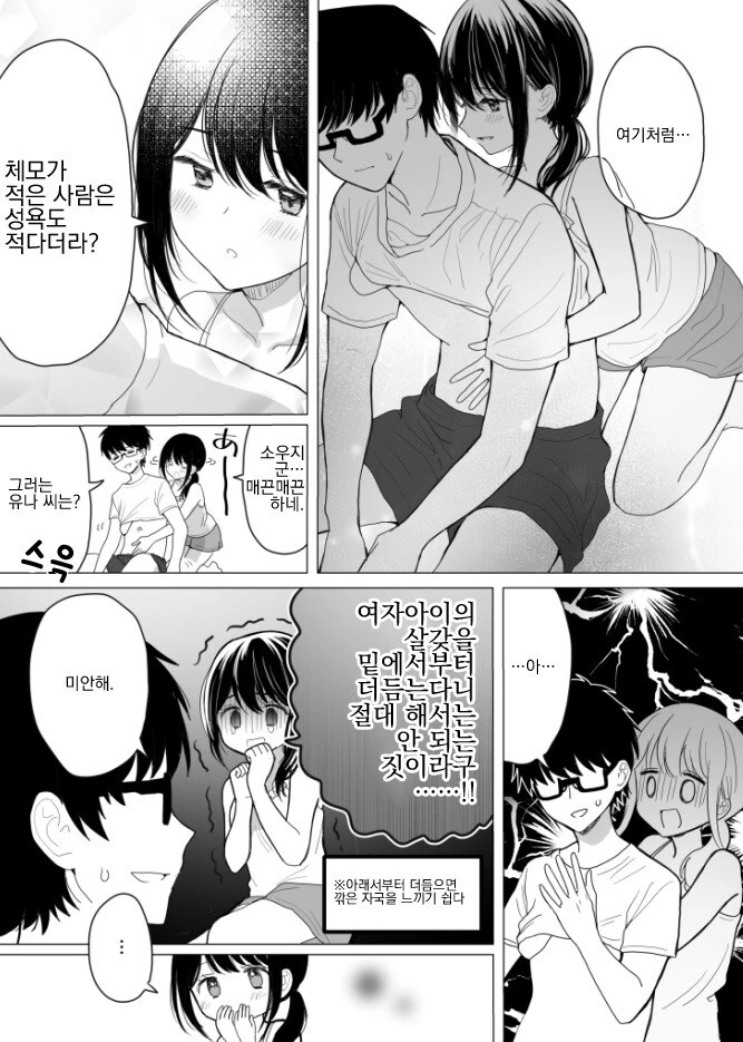 프로포즈 하는 만화 - 이미지 3