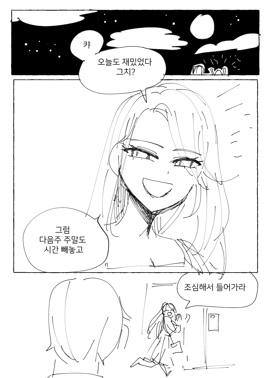 소꿉친구랑 호텔 체크인하는 만화.manhwa - 이미지 4