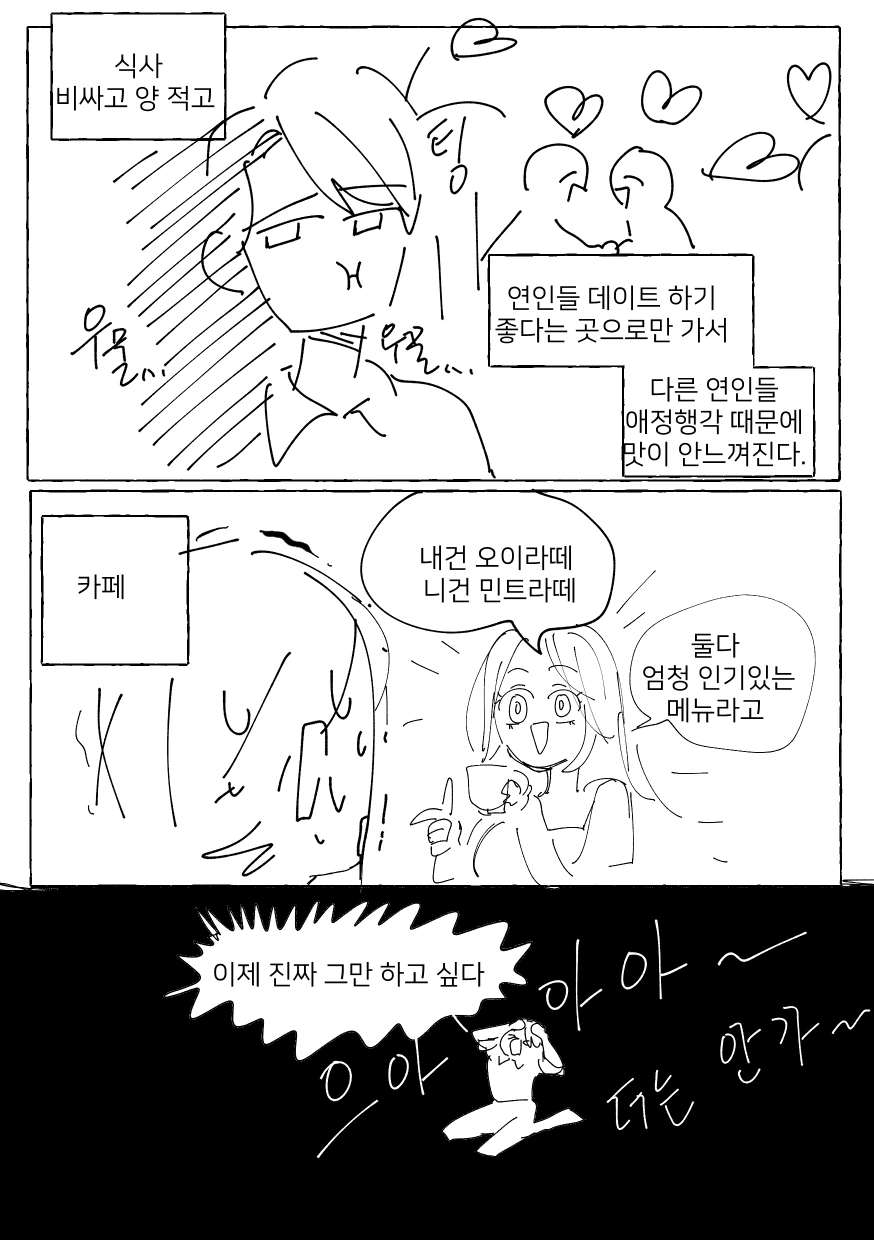 소꿉친구랑 호텔 체크인하는 만화.manhwa - 이미지 10
