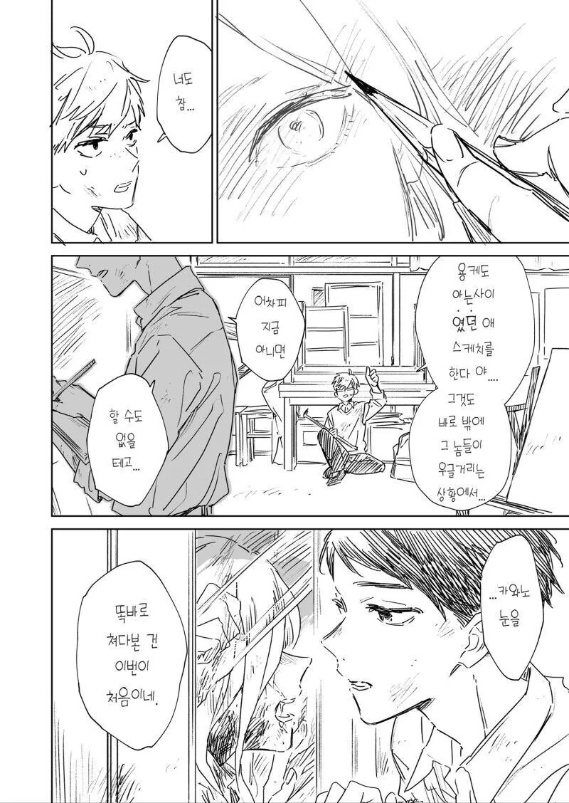 manga) 좀비여친 그리기... - 이미지 2