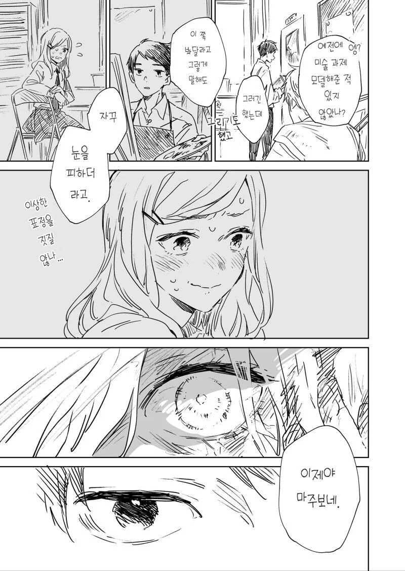 manga) 좀비여친 그리기... - 이미지 3
