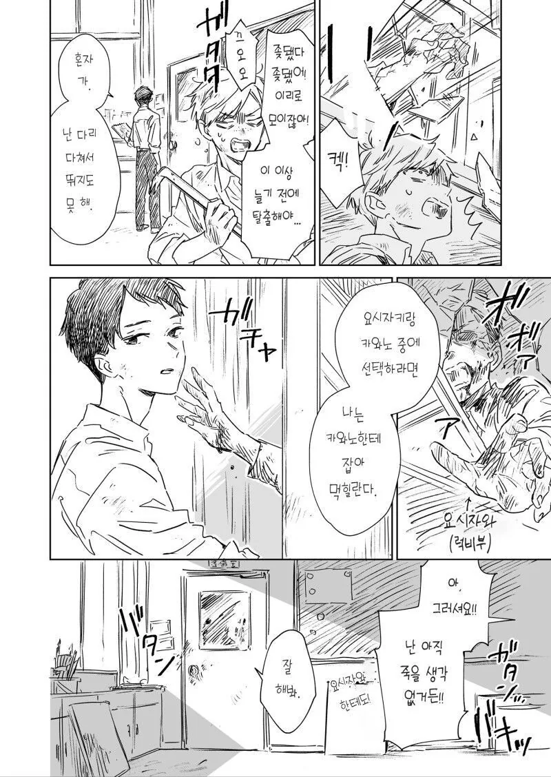manga) 좀비여친 그리기... - 이미지 4