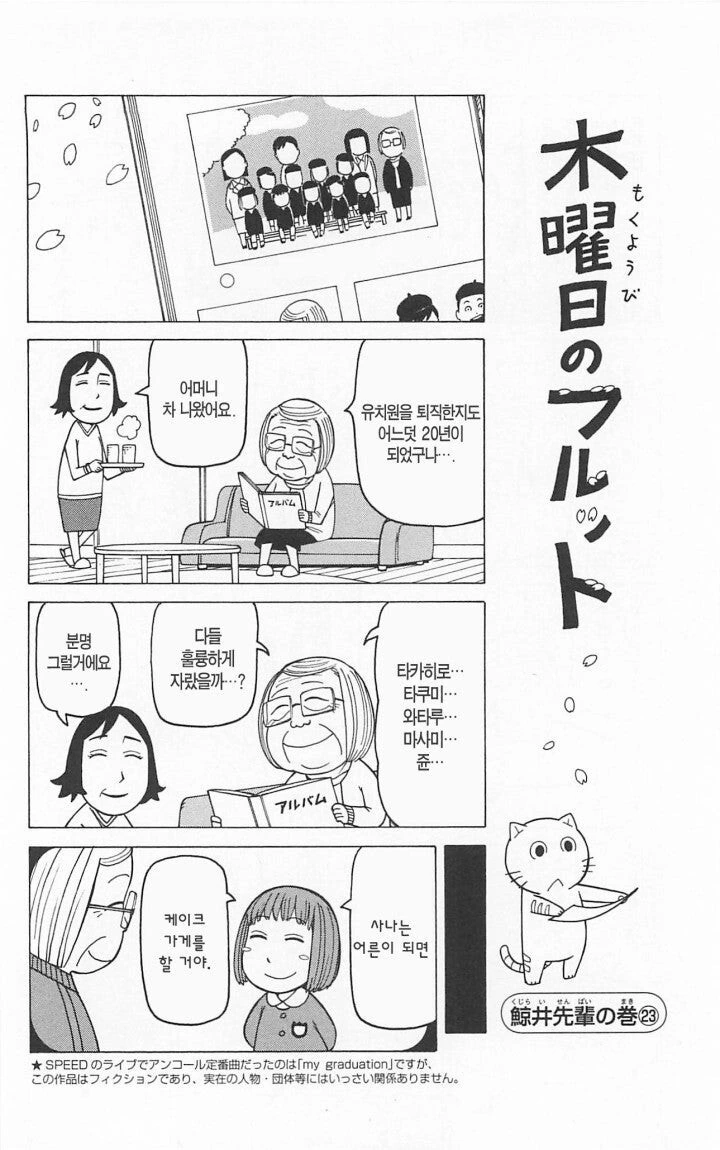 편하게 돈을 벌려는 쿠지락스 만화